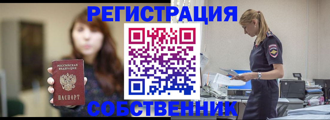 прописка для кредита в Цивильске