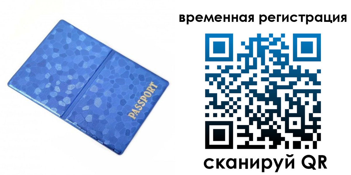 прописка гарантия в Цивильске