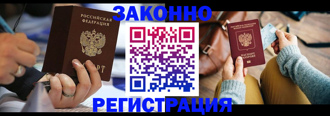 прописка иностранных граждан в Цивильске