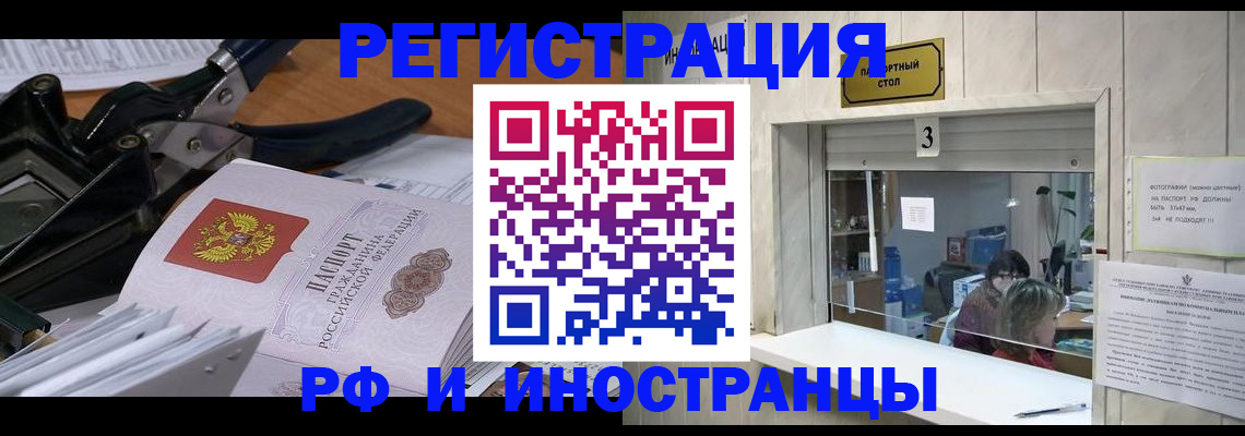 где прописаться в Цивильске