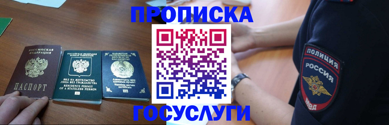 регистрация в Цивильске