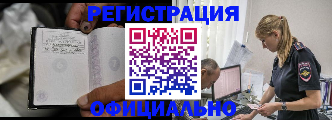 прописка в Цивильске