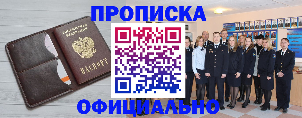 прописка от собственника в Цивильске