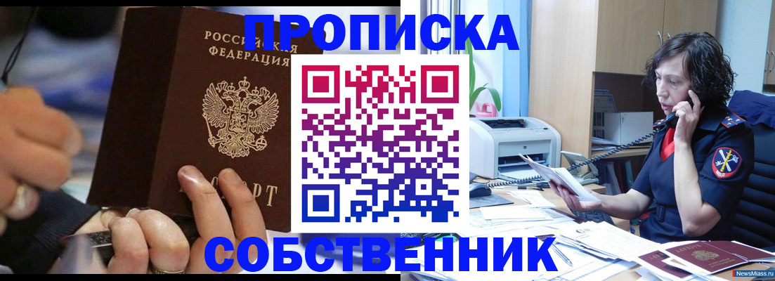 временная регистрация законно в Цивильске